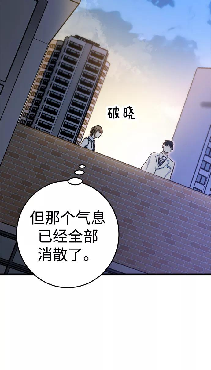 《残影之夜》第18话 第84页
