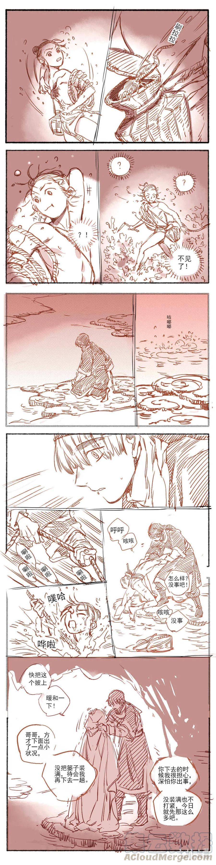 《若风之声》17 赤羽玫瑰2 第23页