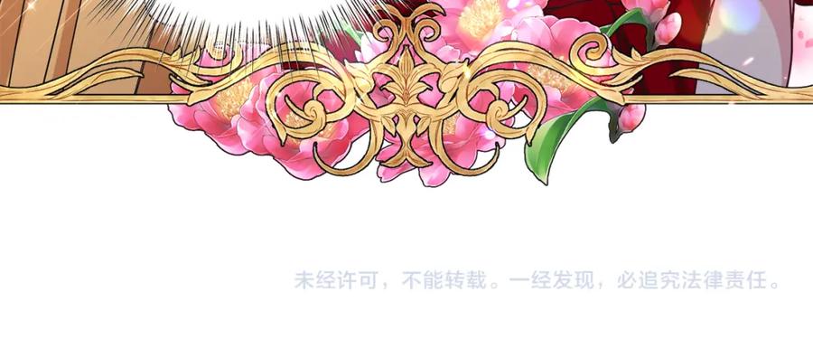 男二是女儿身 第18话 公爵到访 第191页