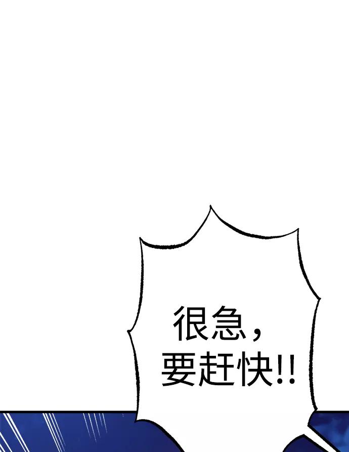 《残影之夜》第18话 第80页