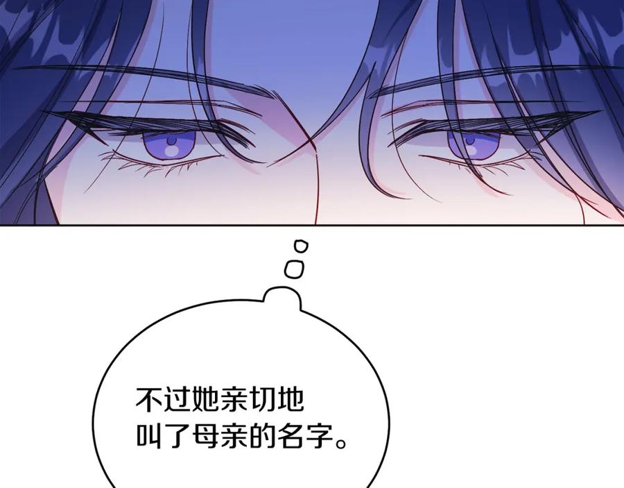 男二是女儿身 第18话 公爵到访 第187页