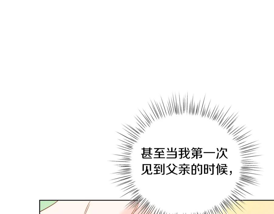 男二是女儿身 第18话 公爵到访 第184页