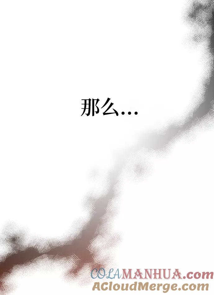 《残影之夜》第18话 第77页