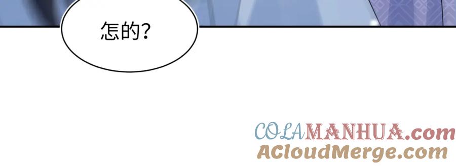 【快穿】绝美白莲在线教学 第178话 只想躺平 第33页