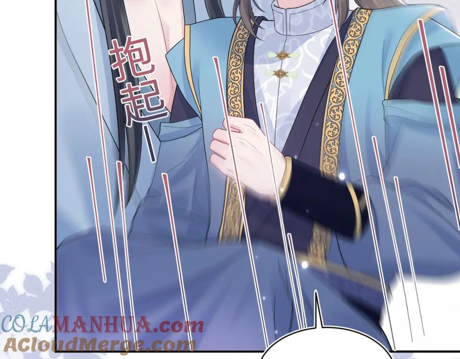 【快穿】绝美白莲在线教学 第178话 只想躺平 第69页