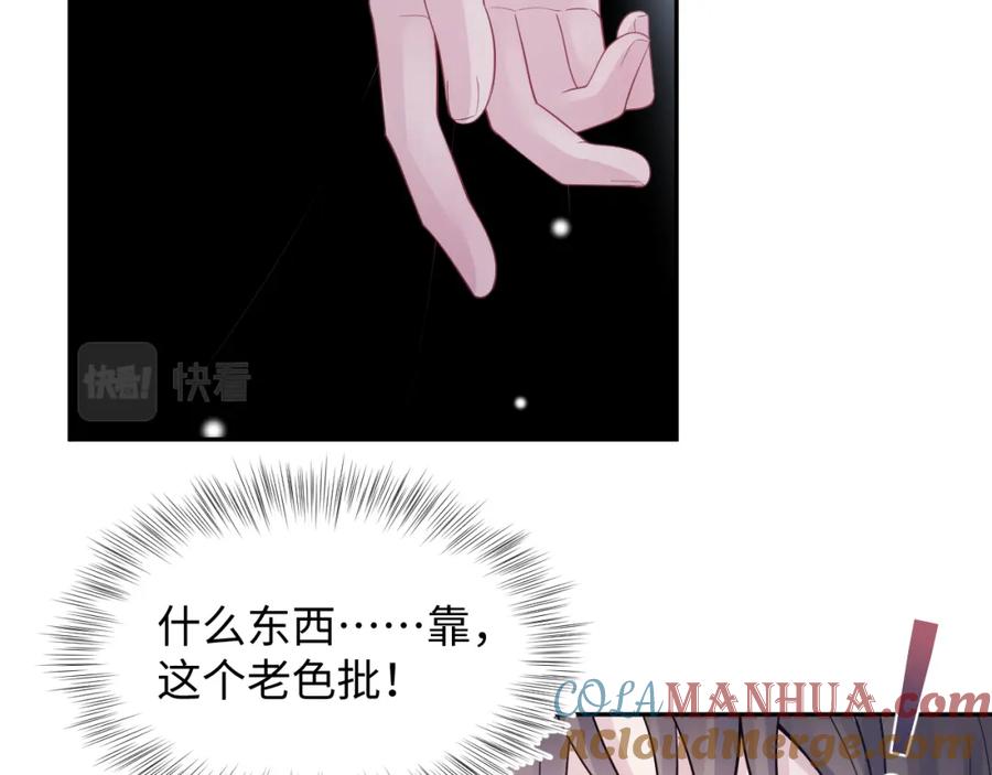 【快穿】绝美白莲在线教学 第178话 只想躺平 第29页
