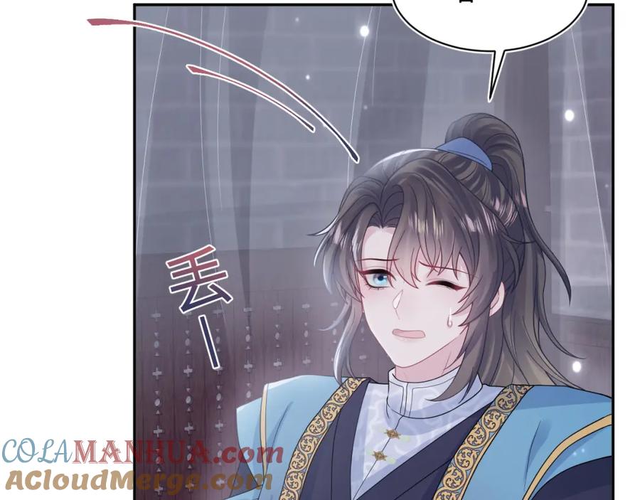 【快穿】绝美白莲在线教学 第178话 只想躺平 第73页