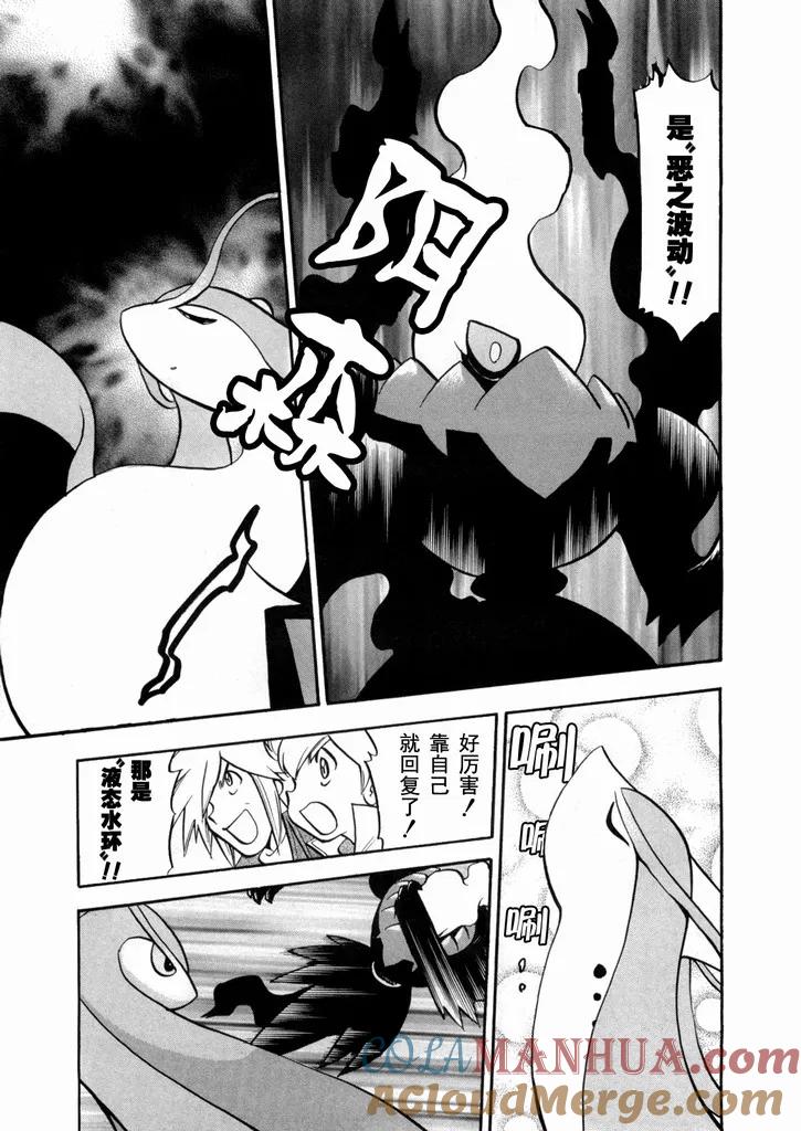 神奇宝贝特別篇 - 第438话 异次元决战Ⅷ - 第13张图