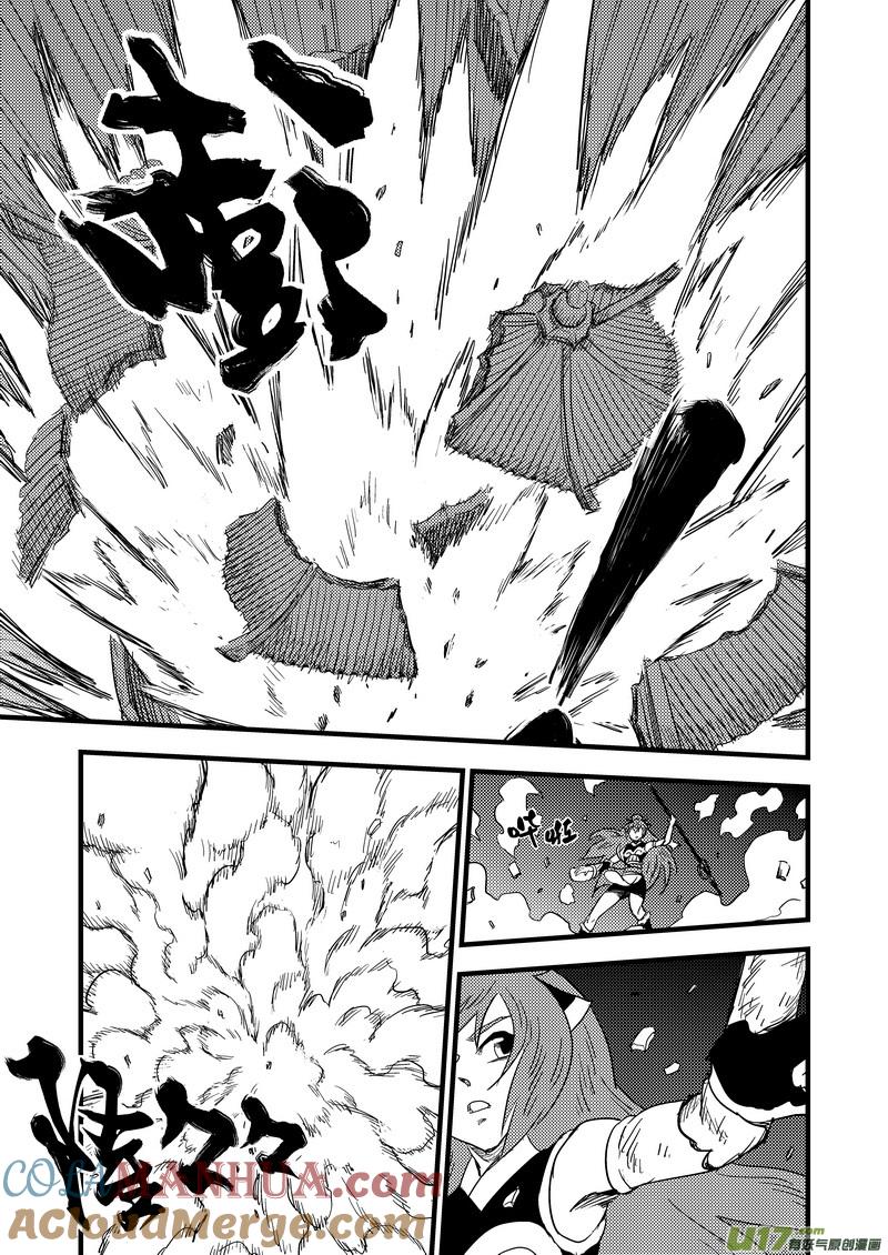 虎x鹤 妖师录 155 脉流与威力 第9页
