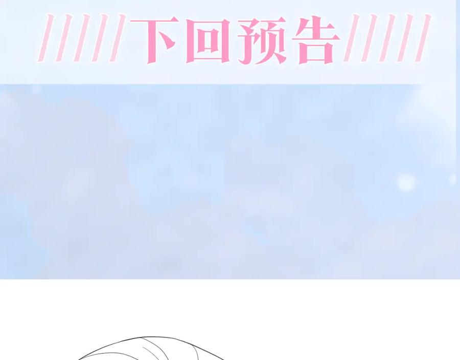 【快穿】绝美白莲在线教学 第178话 只想躺平 第104页