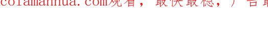 【快穿】绝美白莲在线教学 第178话 只想躺平 第122页
