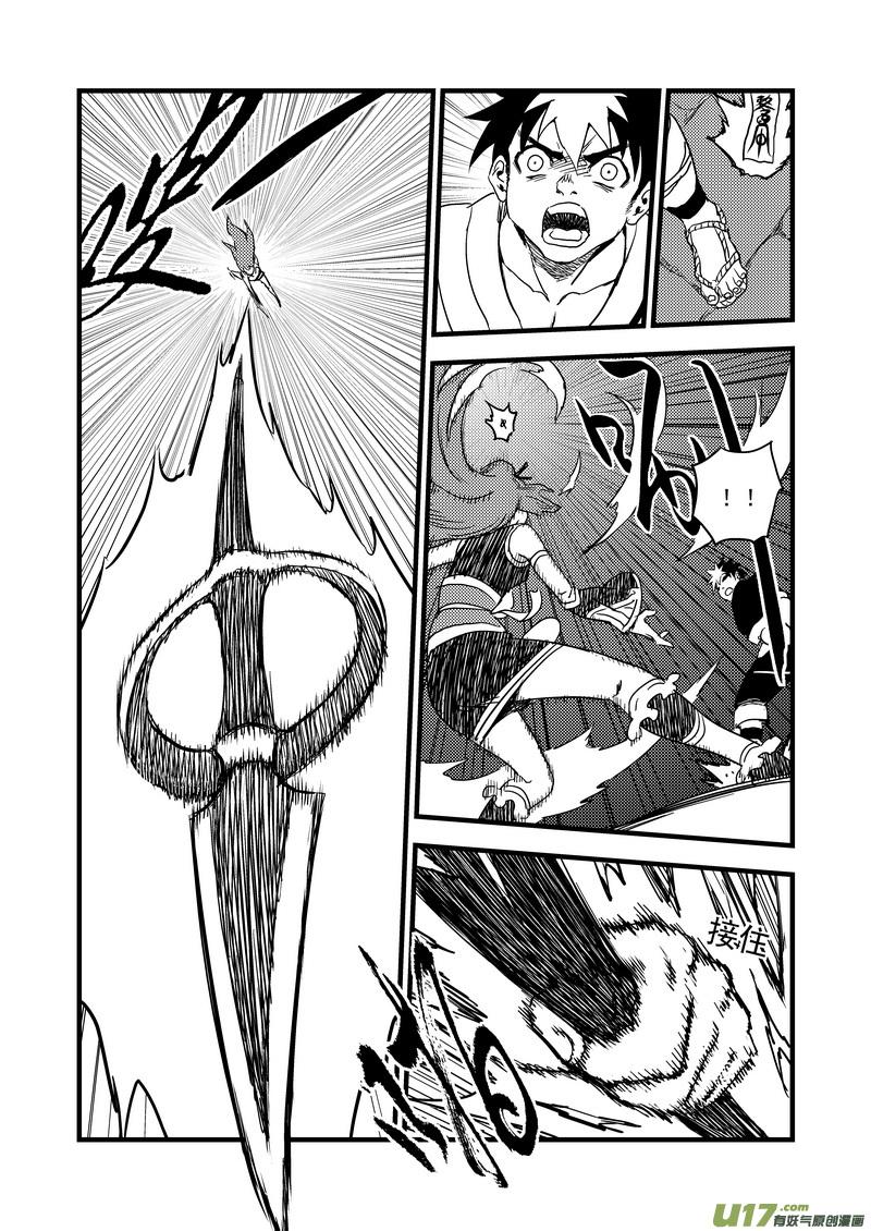 虎x鹤 妖师录 155 脉流与威力 第8页