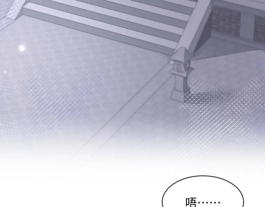 【快穿】绝美白莲在线教学 第178话 只想躺平 第72页