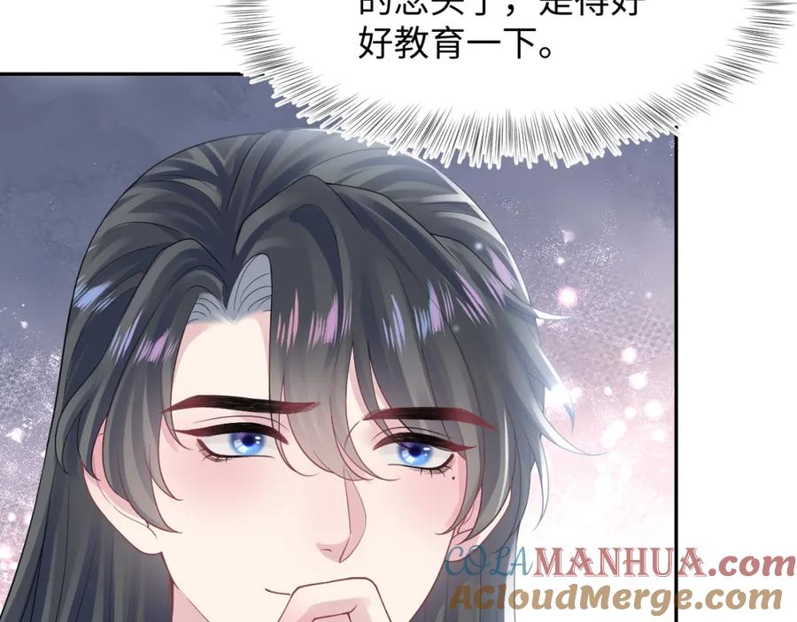 【快穿】绝美白莲在线教学 第178话 只想躺平 第61页