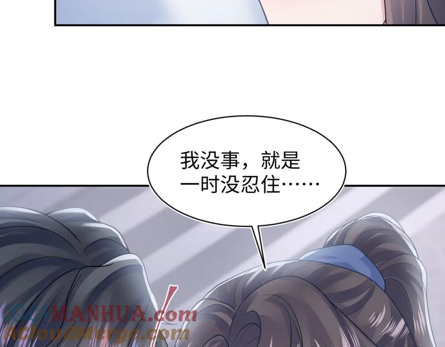 【快穿】绝美白莲在线教学 第178话 只想躺平 第21页