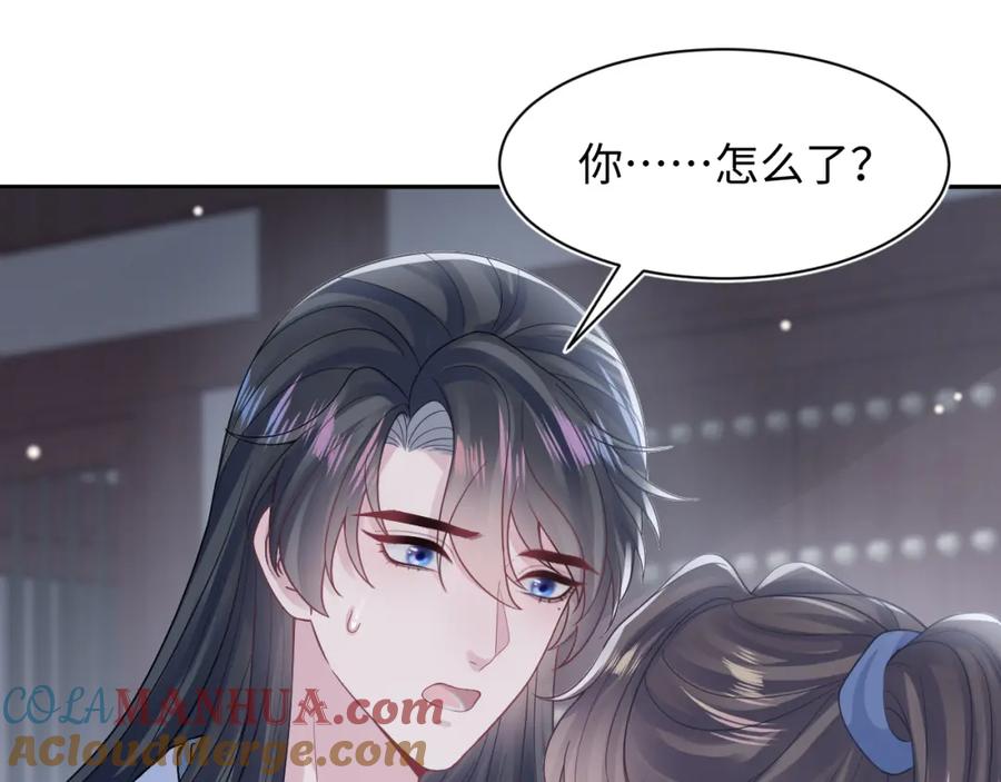 【快穿】绝美白莲在线教学 第178话 只想躺平 第5页