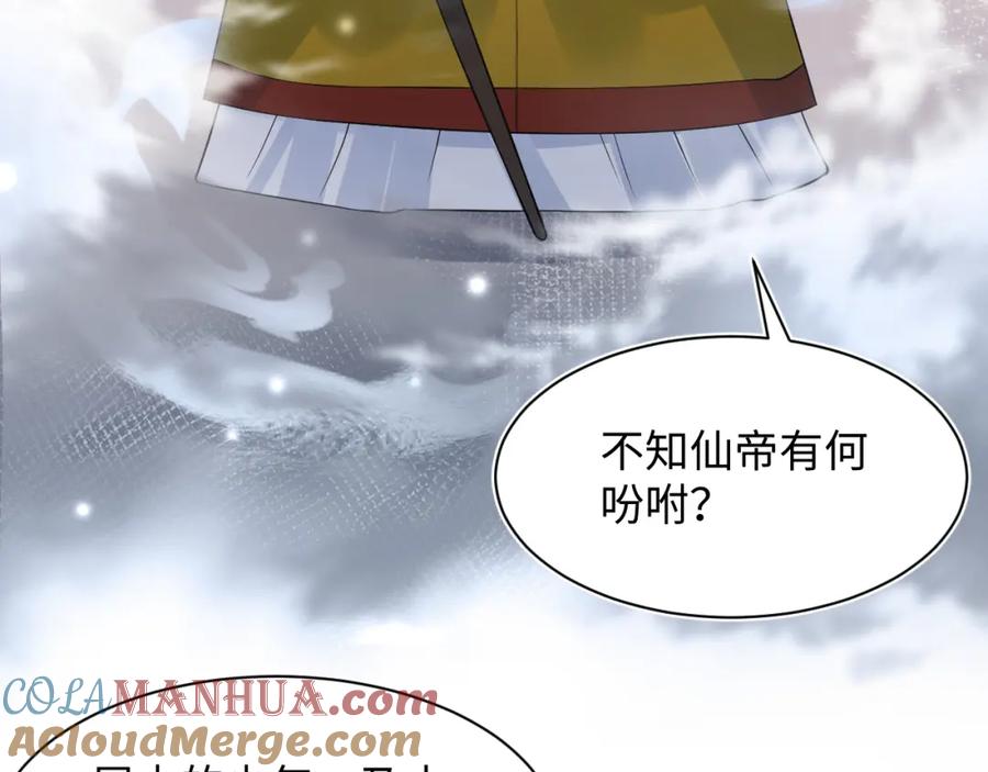 【快穿】绝美白莲在线教学 第178话 只想躺平 第97页