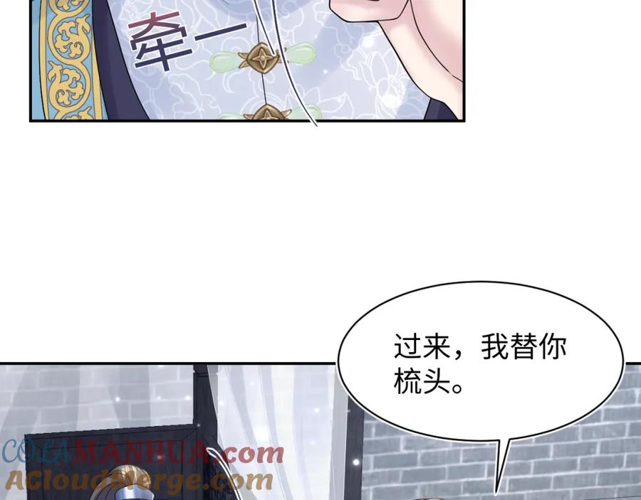 【快穿】绝美白莲在线教学 第179 阳阳的醋意 第29页