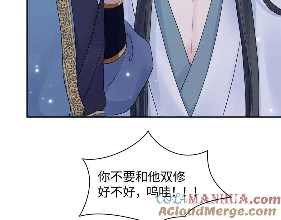【快穿】绝美白莲在线教学 第179 阳阳的醋意 第97页