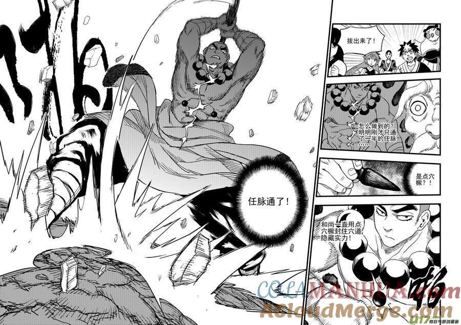 虎x鹤 妖师录 156（a） 名单（上） 第7页