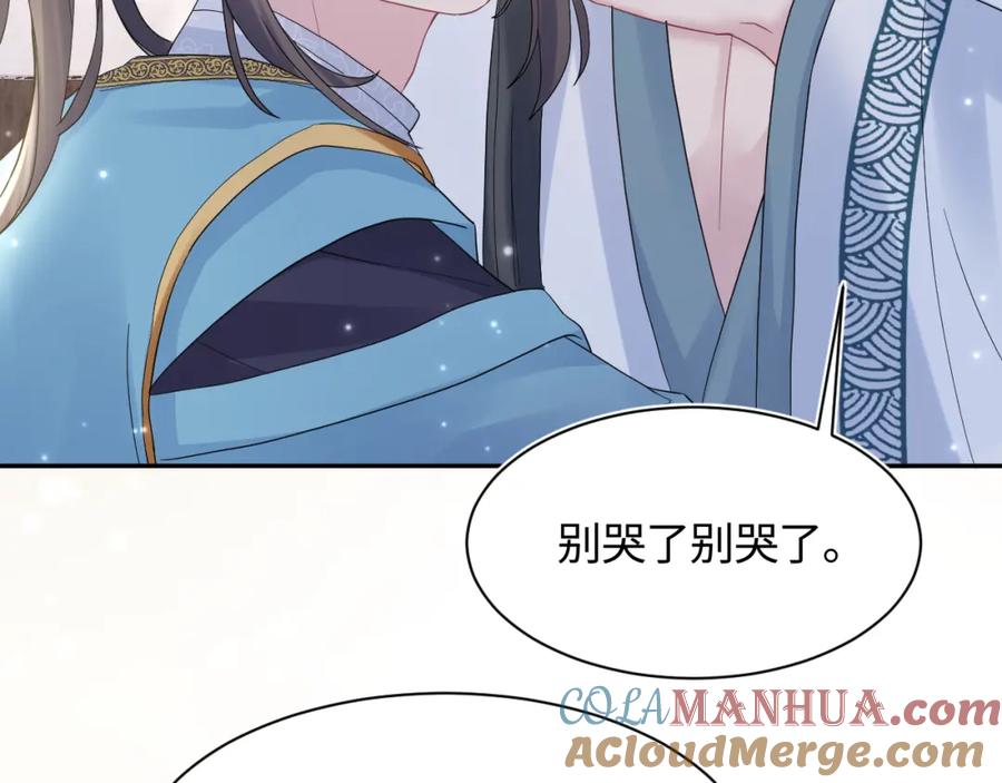 【快穿】绝美白莲在线教学 第179 阳阳的醋意 第101页