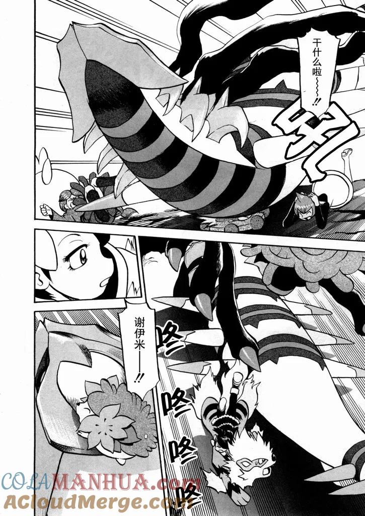 神奇宝贝特別篇 - 第439话 异次元决战Ⅸ - 第8张图