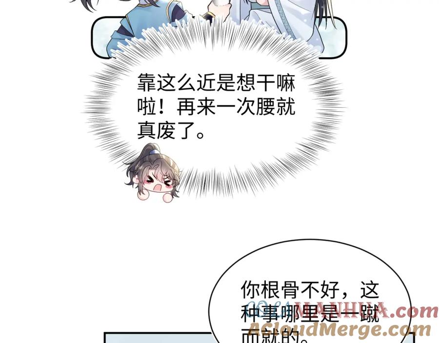 【快穿】绝美白莲在线教学 第179 阳阳的醋意 第21页