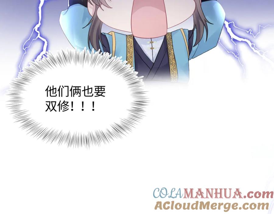 【快穿】绝美白莲在线教学 第179 阳阳的醋意 第89页