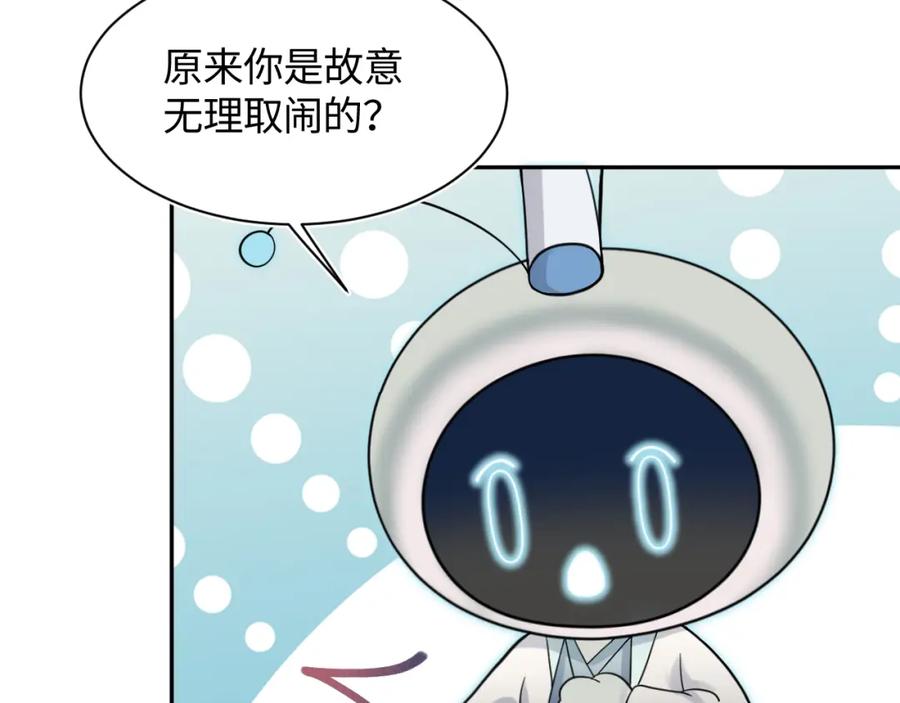 【快穿】绝美白莲在线教学 第179 阳阳的醋意 第110页