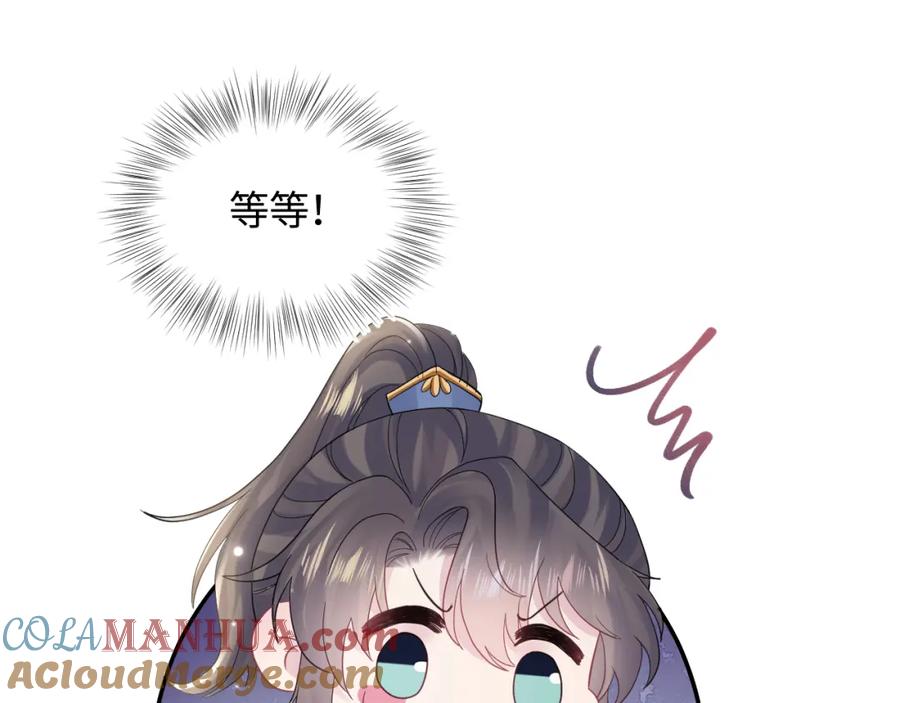 【快穿】绝美白莲在线教学 第179 阳阳的醋意 第85页