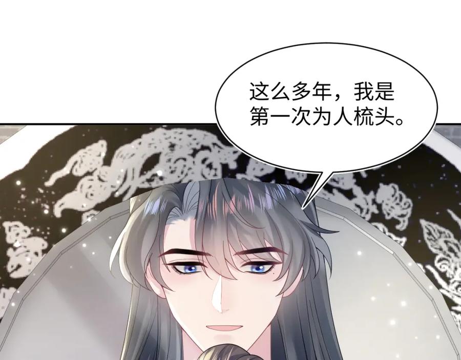 【快穿】绝美白莲在线教学 第179 阳阳的醋意 第32页