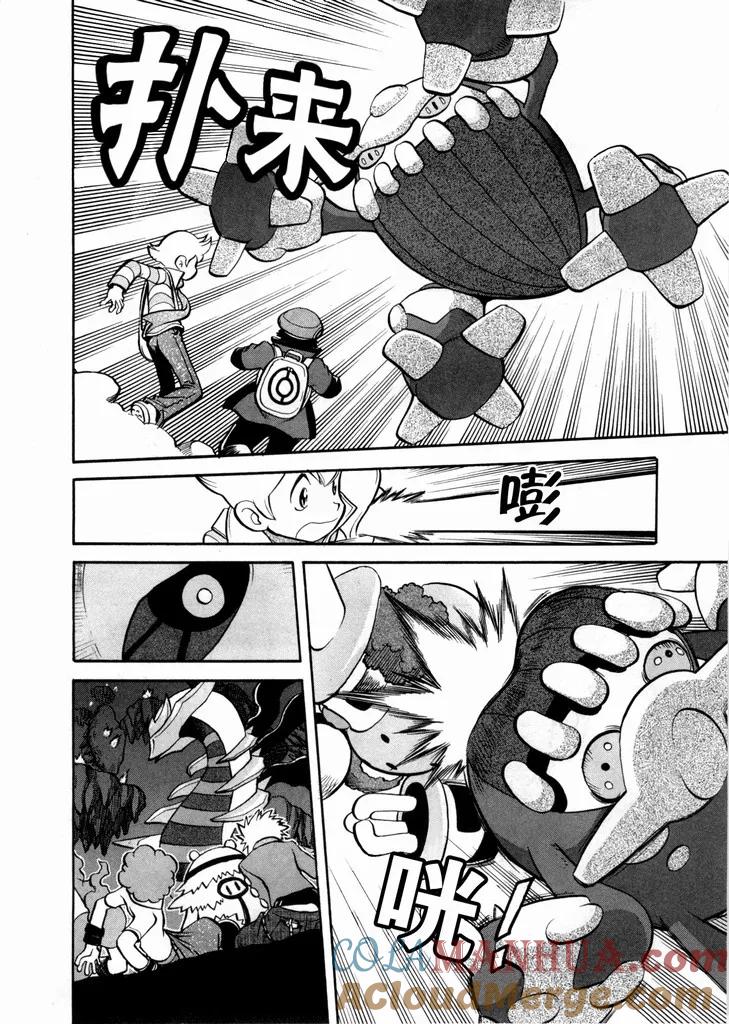 神奇宝贝特別篇 - 第439话 异次元决战Ⅸ - 第7张图