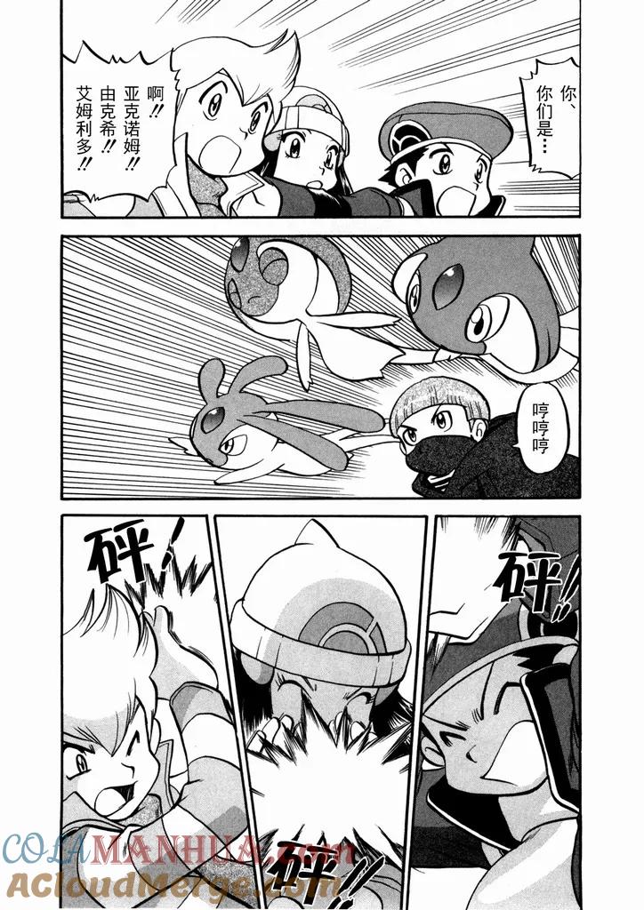 神奇宝贝特別篇 - 第439话 异次元决战Ⅸ - 第2张图