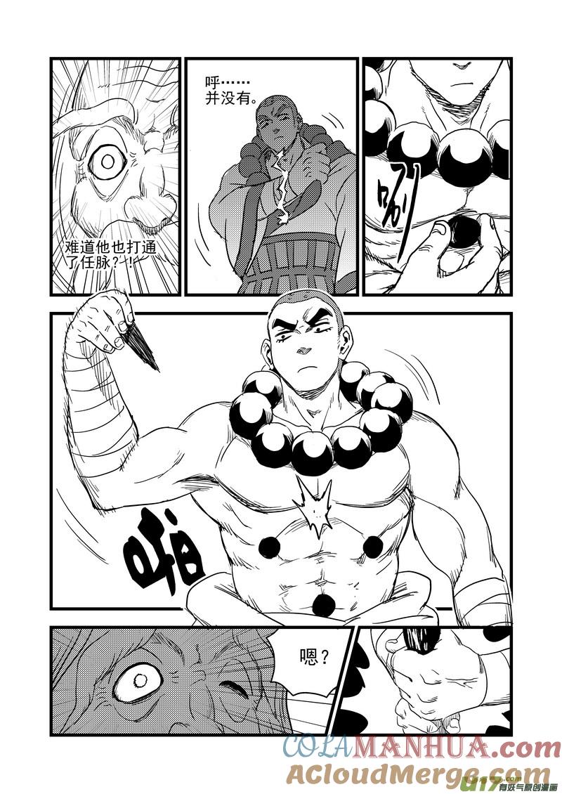 虎x鹤 妖师录 156（a） 名单（上） 第6页