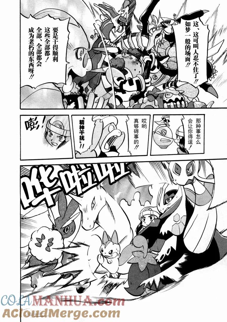 神奇宝贝特別篇 - 第439话 异次元决战Ⅸ - 第11张图