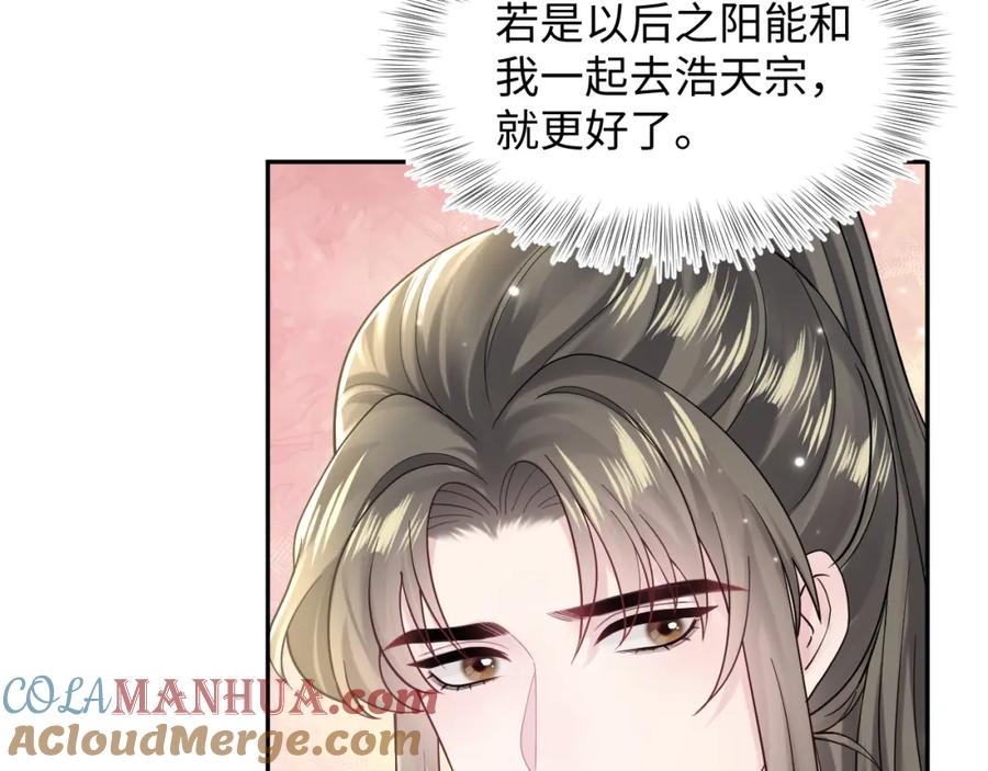 【快穿】绝美白莲在线教学 第179 阳阳的醋意 第61页