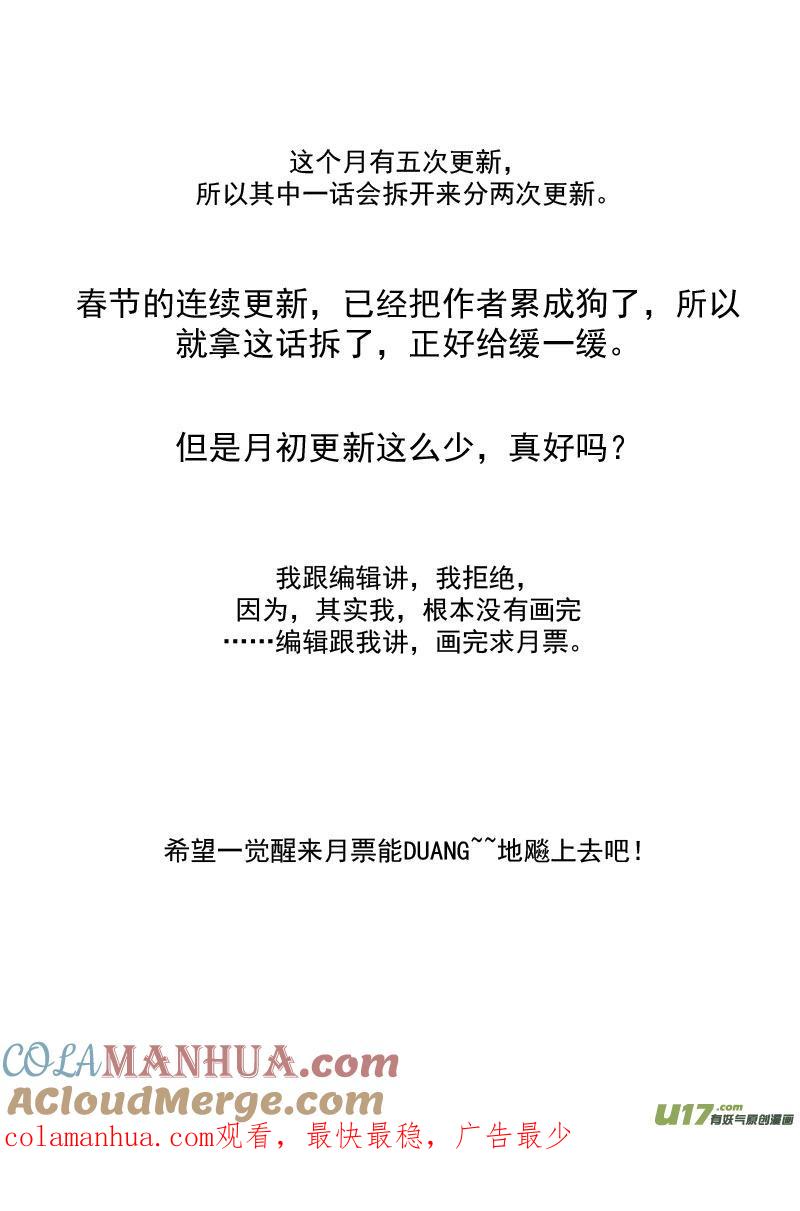 虎x鹤 妖师录 156（a） 名单（上） 第10页