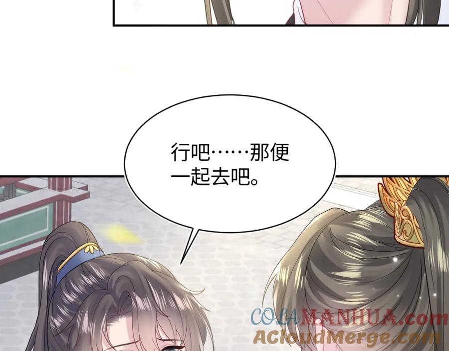 【快穿】绝美白莲在线教学 第179 阳阳的醋意 第69页