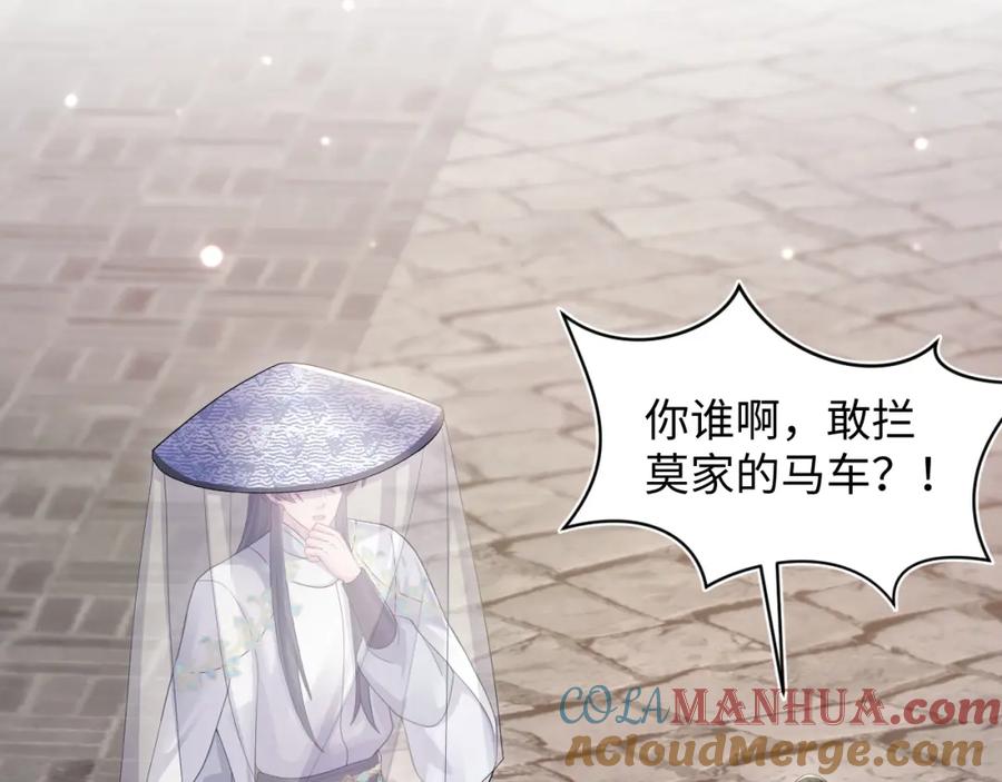 【快穿】绝美白莲在线教学 第180戏精绿茶师尊 第21页
