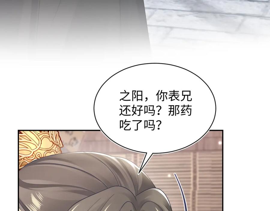 【快穿】绝美白莲在线教学 第180戏精绿茶师尊 第104页
