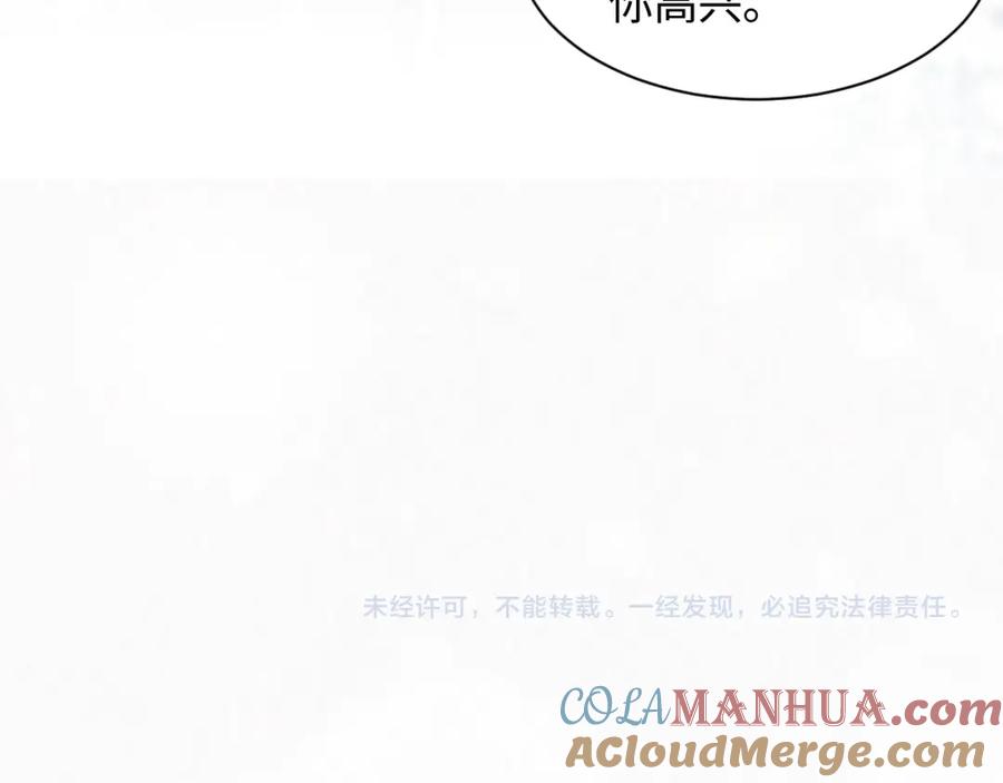 【快穿】绝美白莲在线教学 第180戏精绿茶师尊 第117页