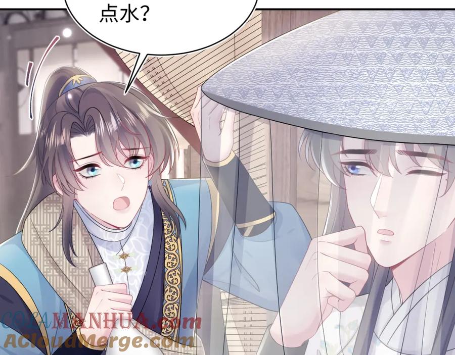 【快穿】绝美白莲在线教学 第180戏精绿茶师尊 第57页