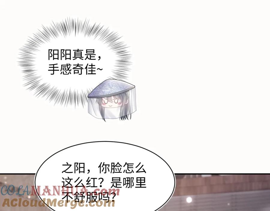 【快穿】绝美白莲在线教学 第180戏精绿茶师尊 第73页