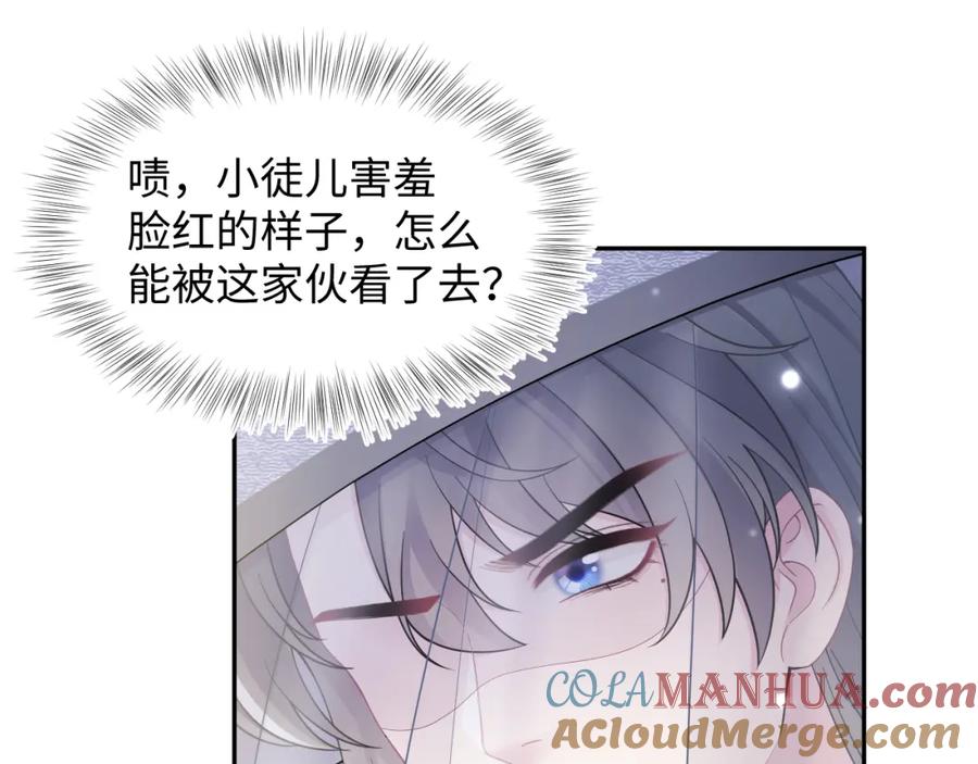 【快穿】绝美白莲在线教学 第180戏精绿茶师尊 第77页