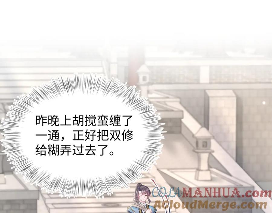 【快穿】绝美白莲在线教学 第180戏精绿茶师尊 第5页