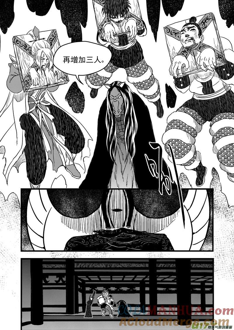 虎x鹤 妖师录 156（b） 名单（上） 第6页