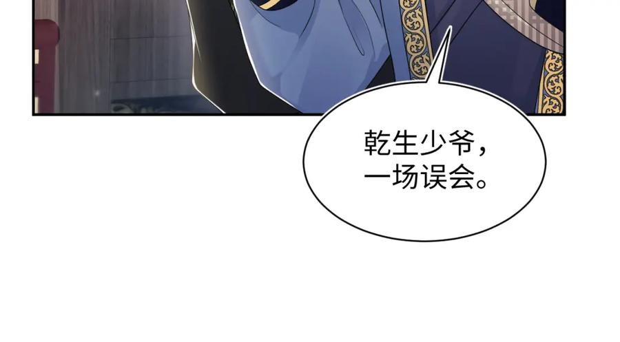 【快穿】绝美白莲在线教学 第180戏精绿茶师尊 第32页
