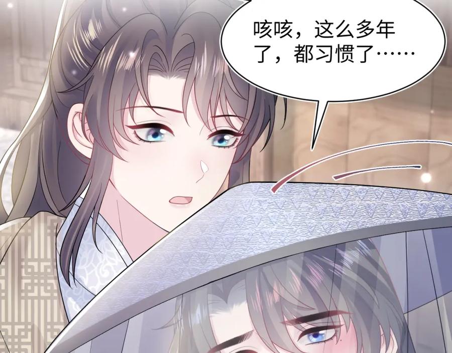 【快穿】绝美白莲在线教学 第180戏精绿茶师尊 第59页
