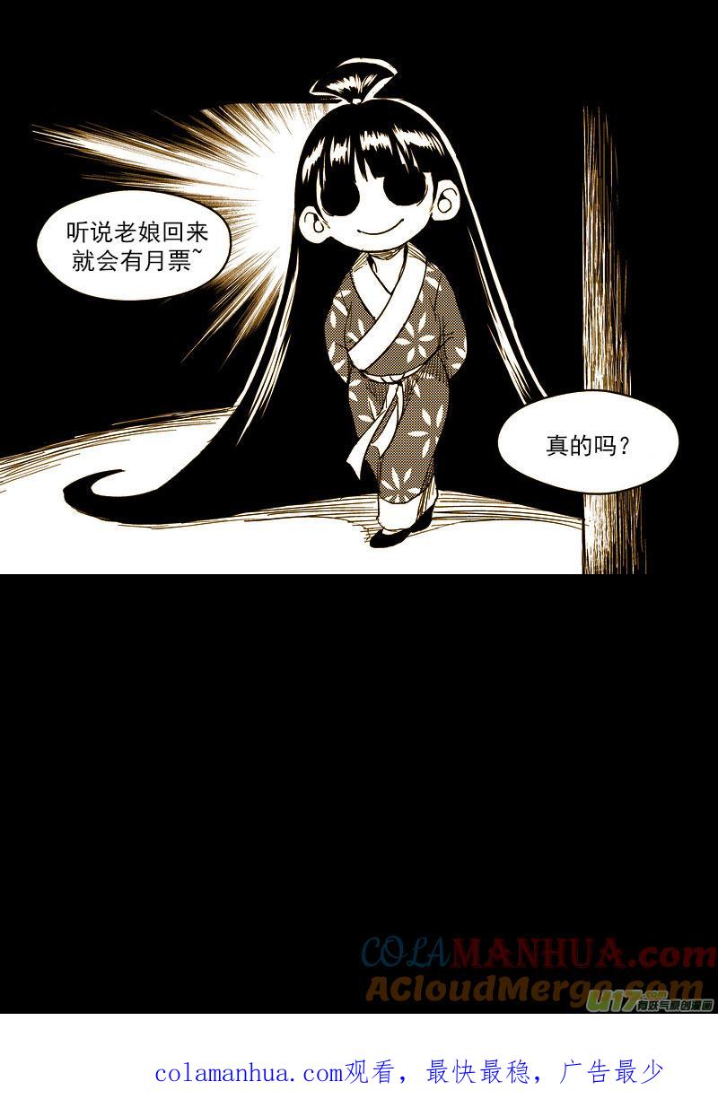 虎x鹤 妖师录 156（b） 名单（上） 第10页
