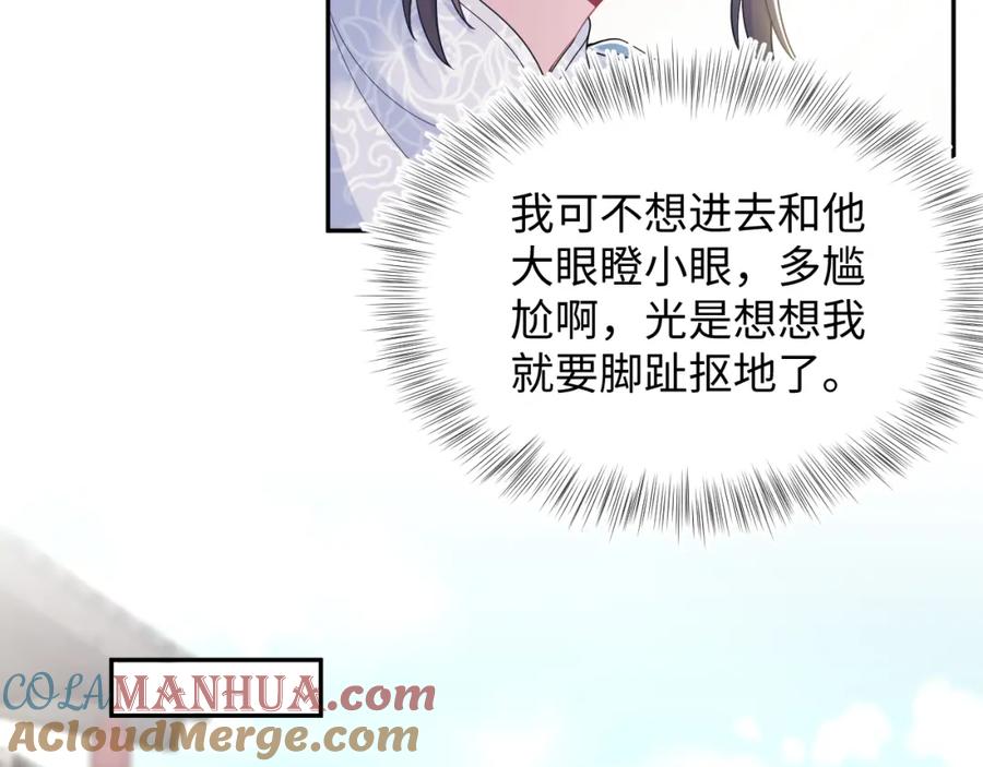【快穿】绝美白莲在线教学 第180戏精绿茶师尊 第13页